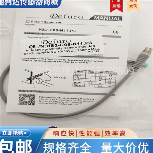 德芙尔传感器HS2-C12-N11HS-C12 C08 C18-N01 P01 N02 N11G-E4 P3