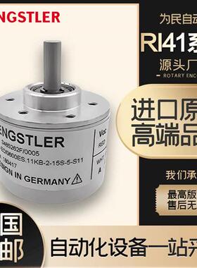 Hengstler(亨氏乐)全新光电池旋转编码器RI41-O/360ES.11KB-2-15S