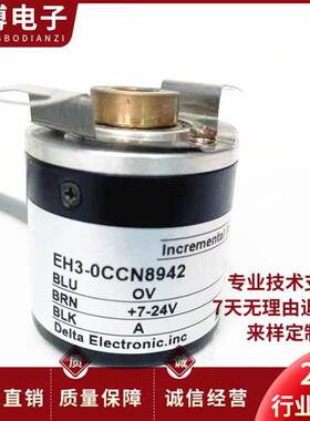 EH3-0CCN8942电机旋转编码器EH3-06PN8941 10CG8942 11PG8941