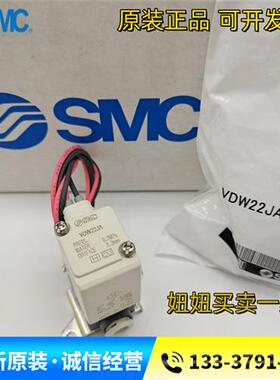 原装空气用电磁阀VDW20JA  VDW20JAL VDW22JA正品假一罚十