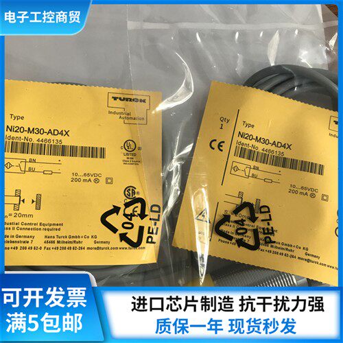 全新图尔克  NI20-M30-AD4X   NI20-M30-RD4X 接近开关