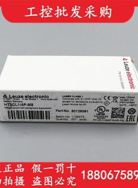 全新原装LEUZEHT3CL1/4P-M8漫反射光电传感器50129391现货