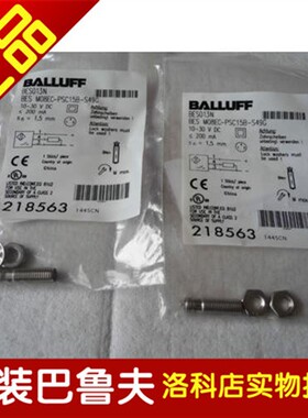 正品传感器BALLUFF巴鲁夫BES M08MI-NSC40B-S49GBES01ZT