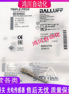 巴鲁夫接近开关BES00K0 BES 516-3008-G-E5-C-S49传感器 质保一年