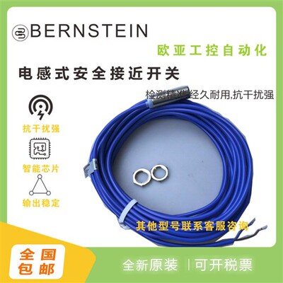 伯恩斯坦防爆接近开关KIB-M12EA/002/6/KIB-M18EA/005-2/传感器