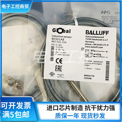巴鲁夫BES01A8接近开关BES 516-324-EO-C-03金属检测传感器PNP型