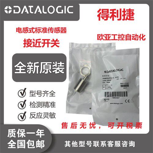 得利捷IS-18-C1-03/08-H1/B1-S2/D1-S2/A1-S2/C1-S2/H3-03/传感器