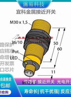 TURCK图尔克BCF10-S30-VP4X-H1141电容式接近开关2506117