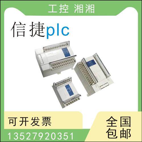 二手PLC XC1-10 16 24 32R-C/R-E T-C T-E PT-C 功能包好