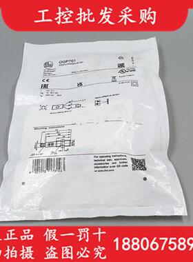 全新原装德国IFMOGP701激光镜面反射光电传感器0GP701现货