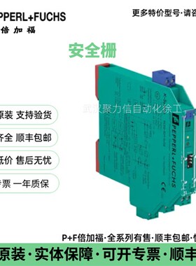 P+F倍加福 安全栅KCD2-SR-EX2  KCD2-STC-1全新原装 现货