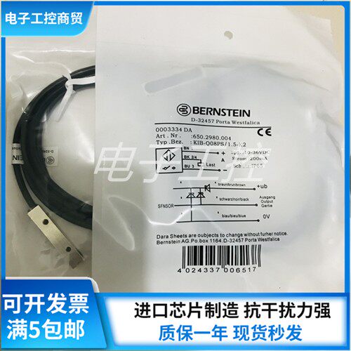 博恩斯坦方形接近开关KIB-Q08PS/1.5-K2 KIB-Q08PS/1.5-K2T传感器