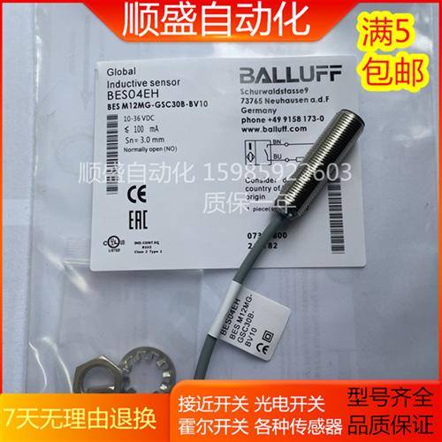 全新电感式传感器 BES04EH BES M12MG-GSC30B-BV10 接近开关现货