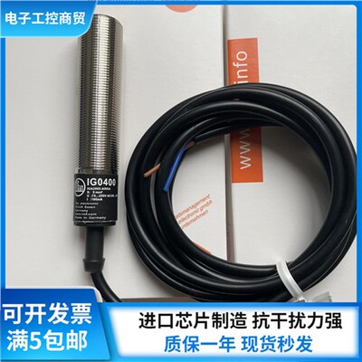 现货正品德国易福门IG0400 IGC208 IGM206 IGT213 IGT207接近开关
