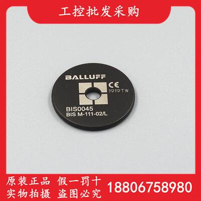 BIS0045德国全新原装芯片高频数据载体BIS M-111-02/L现货