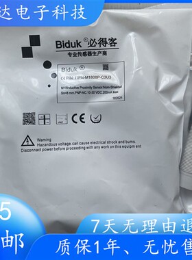 全新现货必得客电容式接近开关I1PN-M1808P-C3U3传感器 质保一年