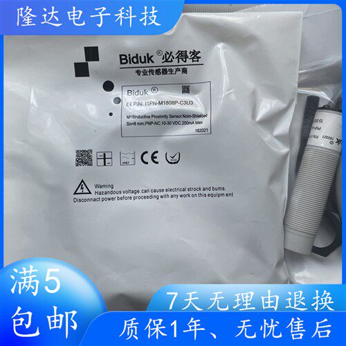 全新现货必得客电容式接近开关I1PN-M1808P-C3U3传感器 质保一年