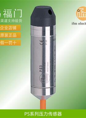 传感器压力变送器PS3208 PS3407 PS3417 PS3427