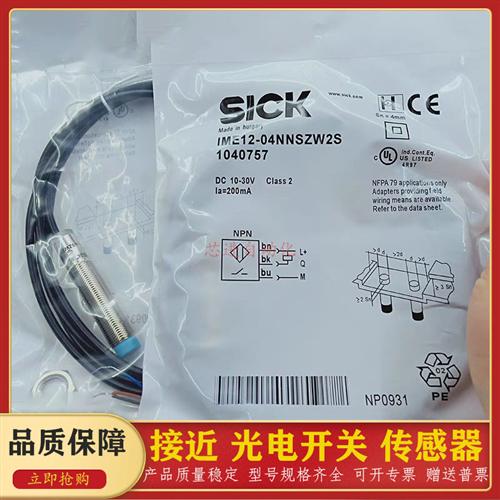 接近开关IME12-04NNSZW2S 04BNSZW2S 04NPSZW2S 04NNOZW2S传感器
