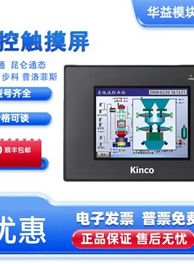 步科触控屏幕MT4414T/TE/MT4404T/4434T/4532T/MT4500TE/4512/440