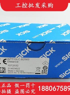 德国SICK西克全新原装WTT12LC-B2563漫反射光电传感器1072532现货