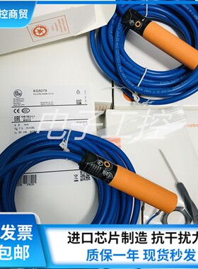 易福门电容式传感器 KG5079 KG5041 KG5046 KG3500 接近开关 现货