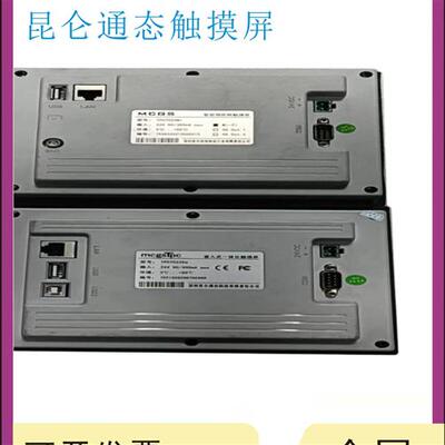 二手触摸屏 TPC7072GI/GT 7062HI/KD/HN/HW/KS/KWE/TX/KE