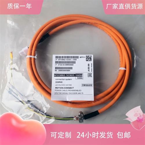V90伺服电缆6FX3002-5CK01-1AF0 1CA0 1AH0 1AJ0 5m 10m 8m