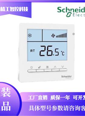 节能 风机盘管 中央空调 两管制 液晶 温控器 TC700-3A2L