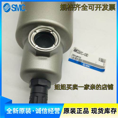 全新过滤器AM350C-03C AM350C-04C AM350C-03D 350C-04D-T J R