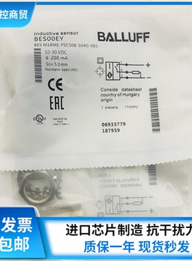 全新原装巴鲁夫BES M18ME-PSC50B-S04G-003 BES00EY接近开关
