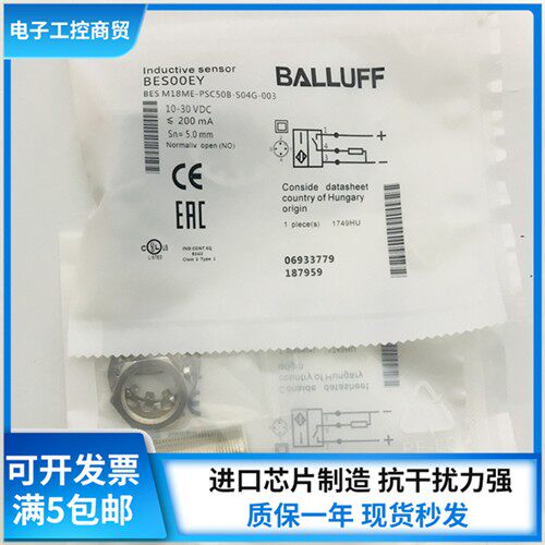 全新原装巴鲁夫BES M18ME-PSC50B-S04G-003 BES00EY接近开关