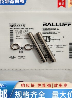 全新 巴鲁夫 接近开关BES003C BES M08M1-PSC15B-S49G传感器 实图