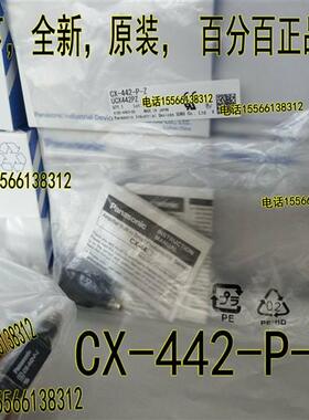 CX-442/421/491/441/422/411D/E P Z光电传感器CX-442-P