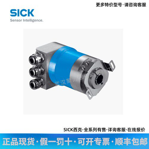 SICK西克 编码器1030015 ATM60-PAH13X13 现货