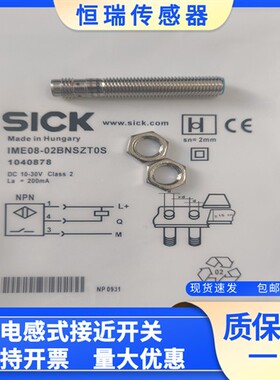 全新 IME08-02BNSZT0S IME08-2BPOZT0S 接近开关 现货