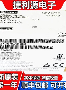 正品S7-200CN PLC 模块EM235 6ES7 235-0KD22-0XA8 0XA0