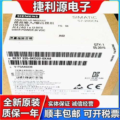 正品S7-200CN PLC 模块EM235 6ES7 235-0KD22-0XA8 0XA0