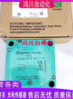 倍加福接近传感器NCB50-FP-A2-P1 NCN50 NJ40 NJ60 50 W Z2 E2 E0