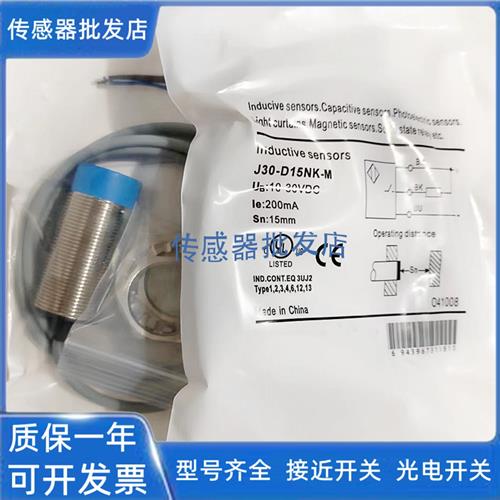 全新 原装电感式J30-D15NK-M  J30-D15NB-M传感器
