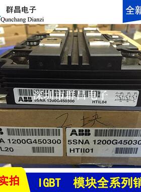 5SNA1200G450300 5SNA1200G450350 5SLD1200J450350