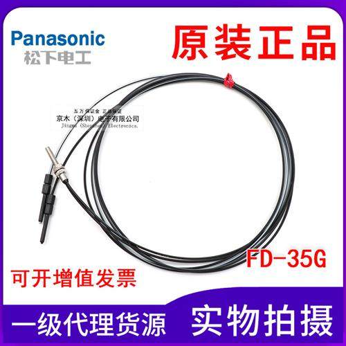 原装正品神视FD-35G代替FD-33G光纤传感器M3螺纹同轴反射式1m