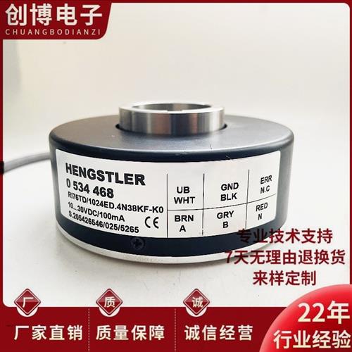 RI76TD/1024ED.4N38KF-K0空心轴电机旋转编码器