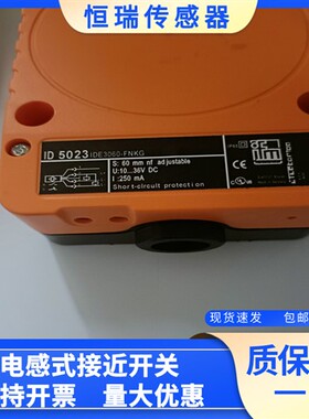 全新电感式接近开关 ID5005 ID5046 ID0013 ID502A ID503A ID5023