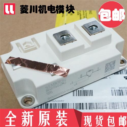 全新SKM600GA126D SKM500GA126D SKM400GA126D SKM200GA 300 800