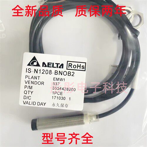 全新Delta台达接近开关IS-N1204/N1208-BNOB2 BPOB2 BNCB2 BPCB2