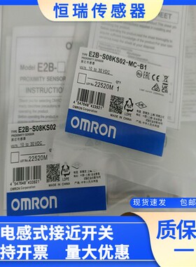 全新接近传感器 E2B-S08KS02-MC-B1/B2包邮E2B-S08KS02-MC-C1/C2