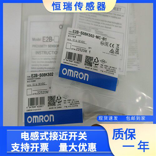 全新接近传感器 E2B-S08KS02-MC-B1/B2包邮E2B-S08KS02-MC-C1/C2