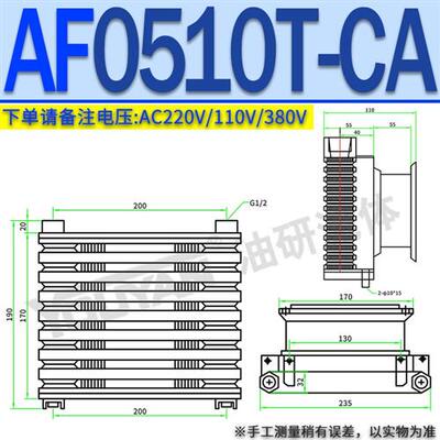新款AF0510T风冷式AF1025冷却器AJ0607 1012 0608 AH1417 AH1现货