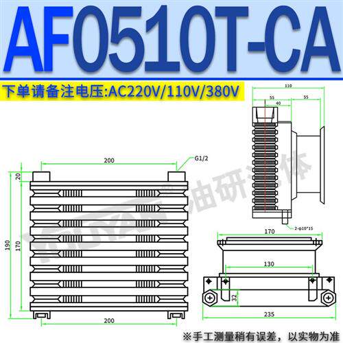新款AF0510T风冷式AF1025冷却器AJ0607 1012 0608 AH1417 AH1现货